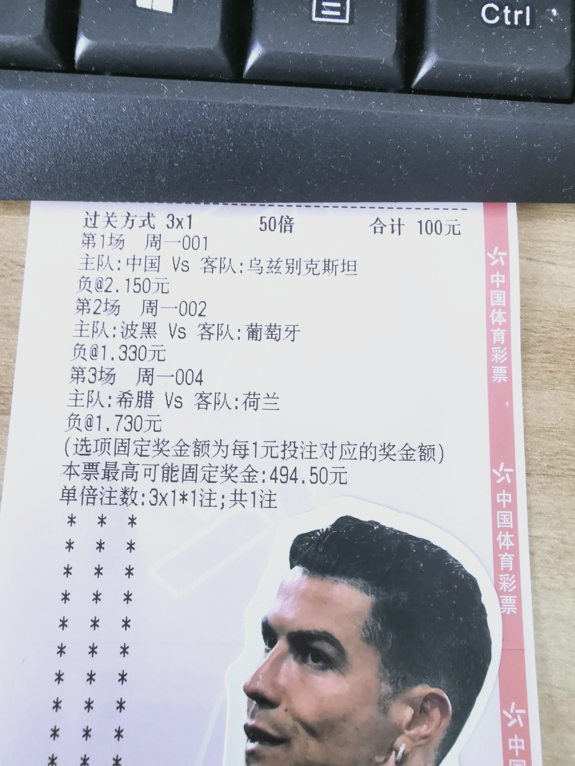 芬兰队晋级下一轮，逆袭成功取胜的简单介绍