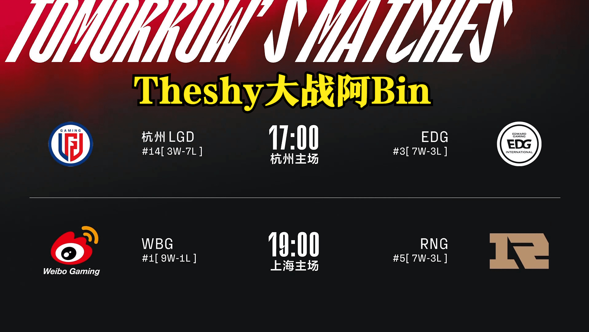 包含TheShy遭遇七连败，中国队教练面临压力！的词条