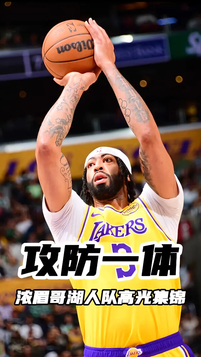  浓眉哥新星势不可挡表现惊艳，热火未来可期！
